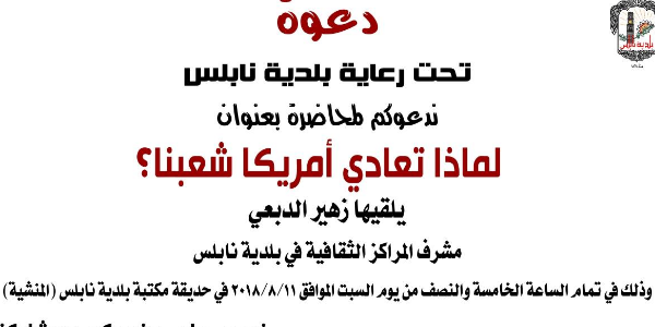 محاضرة