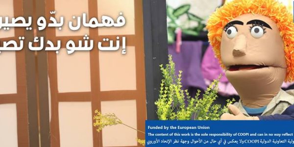 المخيم الصيفي المهني الثالث