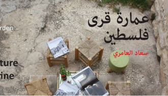 Book Launch of "Peasant Architecture in Palestine" by Suad Amiry