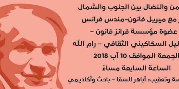 التضامن والنضال بين الجنوب والشمال
