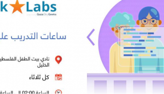 Coding Meetings - Hebron ساعات التدريب على البرمجة - الخليل