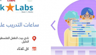 Coding Meetings - Hebron ساعات التدريب على البرمجة - الخليل