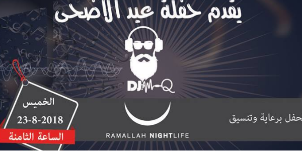 حفلة عيد الأضحى 23-8-2018
