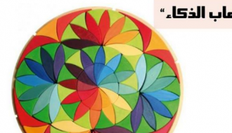 ألعاب الذكاء