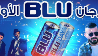مهرجان BLU الأول
