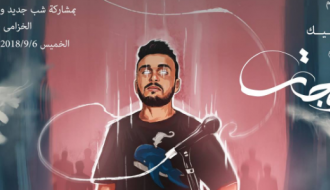 حفل إطلاق البوم سينابتك في رام الله | Synaptik in Ramallah