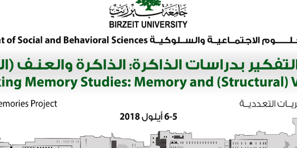 مؤتمر إعادة التفكير في دراسات الذاكرة
