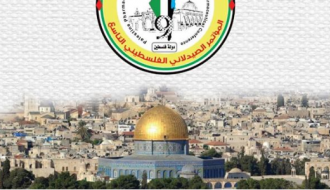 المؤتمر الصيدلاني الفلسطيني التاسع