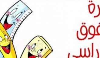 تدريب مهارات التفوق الدراسي للصفوف السابع، الثامن، التاسع
