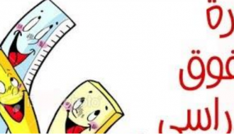 تدريب مهارات التفوق الدراسي للصفوف السابع، الثامن، التاسع