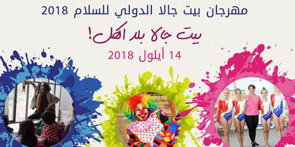 يوم ترفيهي مفتوح للأطفال - Open Day for Children