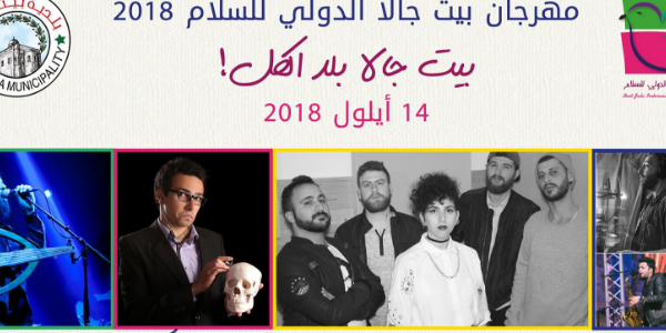 Alternative Music Night - ليلة موسيقى بديلة