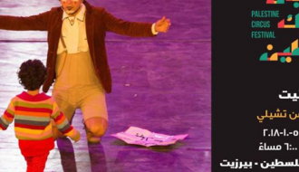بتّيت | عرض لفرقة فروتيا من تشيلي