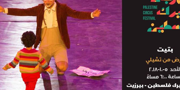 بتّيت | عرض لفرقة فروتيا من تشيلي