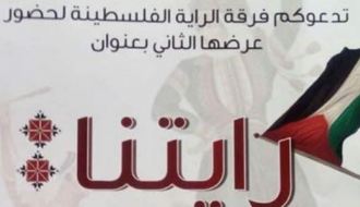 Raytna رايتنا