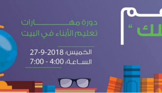 إفهم طفلك