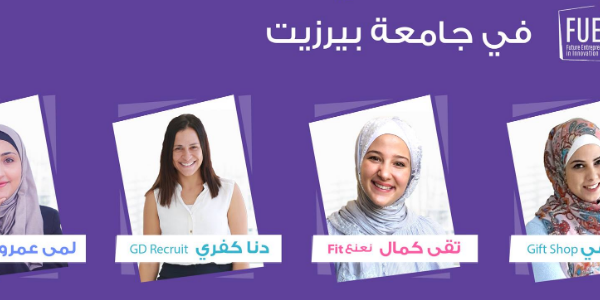 لقاء المرأة في مجال الأعمال Women in Business Series at BZU