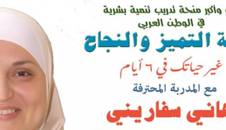 منحة التنمية البشرية | لأول مرة في فلسطين