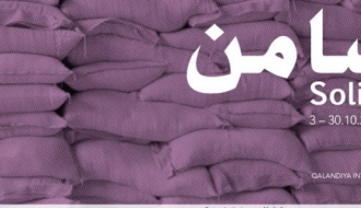 لقاءات قلنديا - Qalandiya Encounters