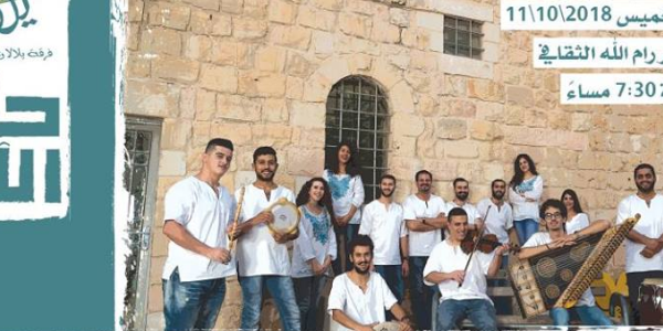 حفل إطلاق ألبوم "حان الآن" لفرقة يلالان للموسيقى والغناء