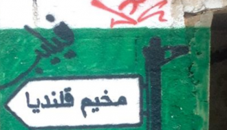 Kalandia after Qalandiya tour