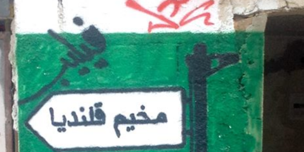 Kalandia after Qalandiya tour