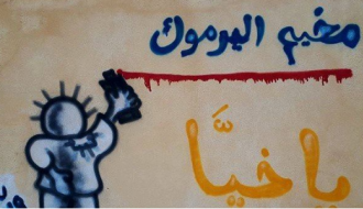Palestinians refugees in Syria: past, present and future