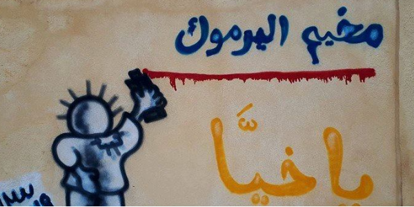 Palestinians refugees in Syria: past, present and future