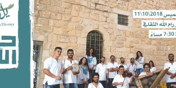 حفل إطلاق ألبوم "حان الآن" لفرقة يلالان للموسيقى والغناء
