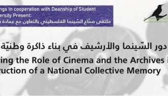 الواقع الافتراضيٌ وسينما الثورة الفلسطينيّة