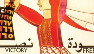 ورشة فنية: بعث التضامن Workshop: Solidarity Revival