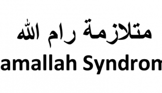Ramallah Syndrome- Concert متلازمة رام الله - حفل غنائي