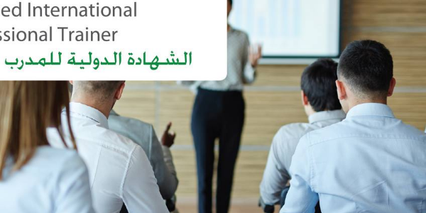 الشهادة الدولية للمدرب المحترف - Cipt