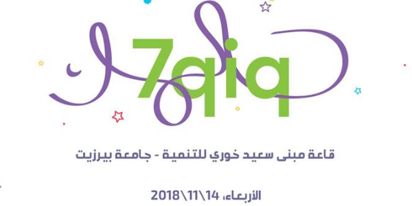 فعالية إطلاق موقع "حقق حلمك"