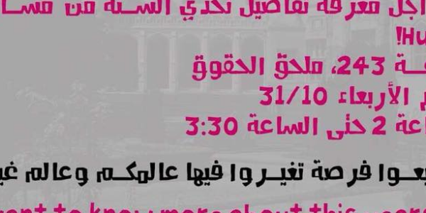 لقاء عن تحدي Hult Prize