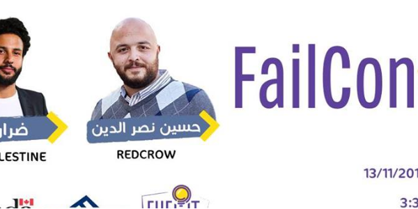 FailCon "لقاء "ما وراء الفشل
