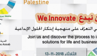 نحن نبدع We Innovate