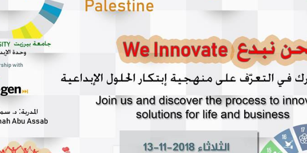 نحن نبدع We Innovate