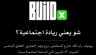 Shu ya3ni “Social Entrepreneurship”