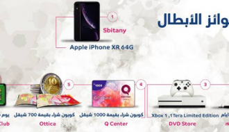 Fifa19 بطل فلسطين