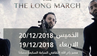 الثلاثي جبران في رام الله | اطلاق الالبوم الجديد