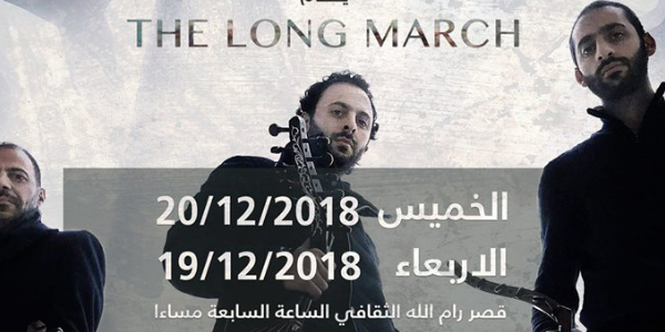 الثلاثي جبران في رام الله | اطلاق الالبوم الجديد