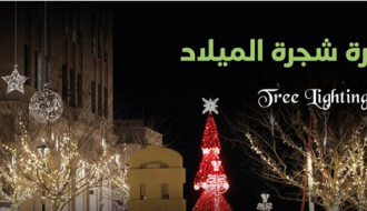 Christmas Tree Lighting إنارة شجرة عيد الميلاد المجيد