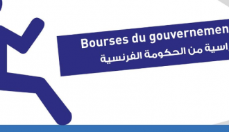 اجتماعات إرشادية رام الله - Réunions d’information Ramallah