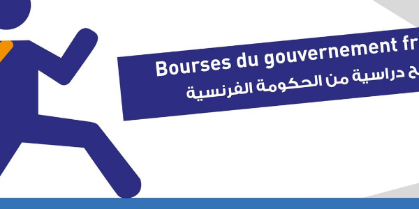 اجتماعات إرشادية رام الله - Réunions d’information Ramallah