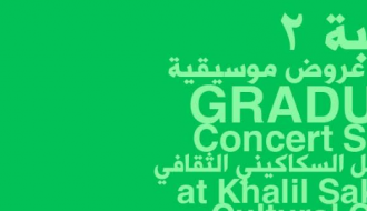 Gradus 2 : Buzuq Duo | العتبة ٢: ثنائي بُزُق