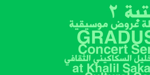 Gradus 2 : Buzuq Duo | العتبة ٢: ثنائي بُزُق
