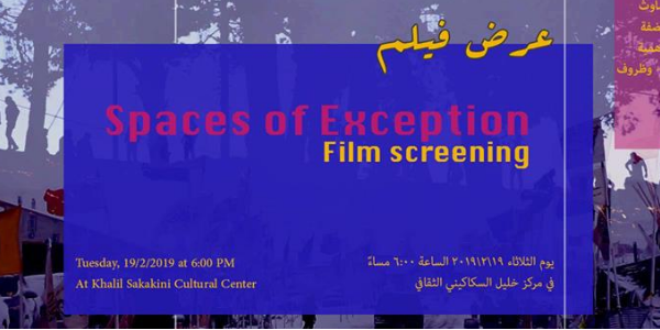 Film Screening | Spaces of Exception عرض فيلم ونقاش مع المخرجين