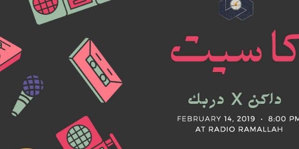 Cassette كاسيت