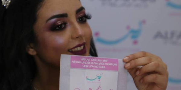 ياسمينة" يوم خاص لعرائس2019